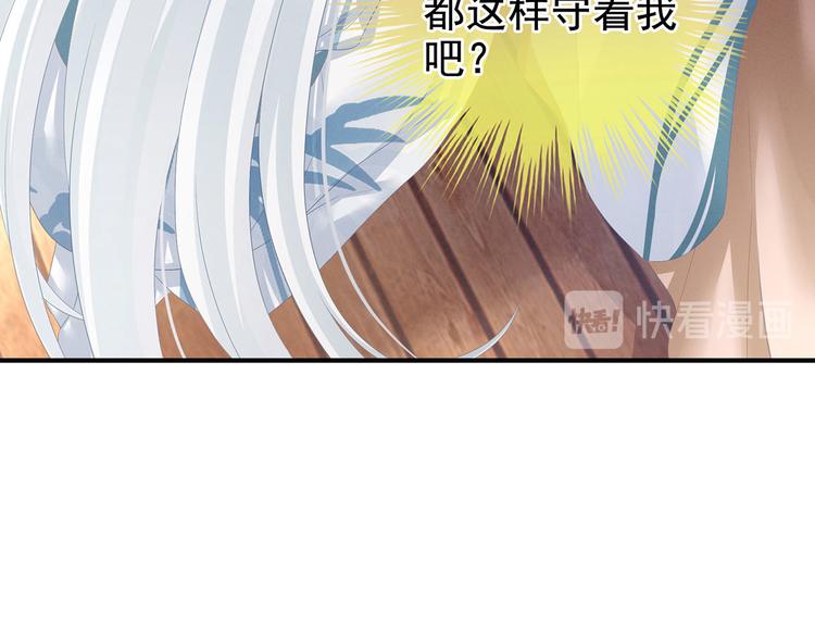 女帝多蓝颜韩漫全集-第122话 正宫驸马找上门无删减无遮挡章节图片 