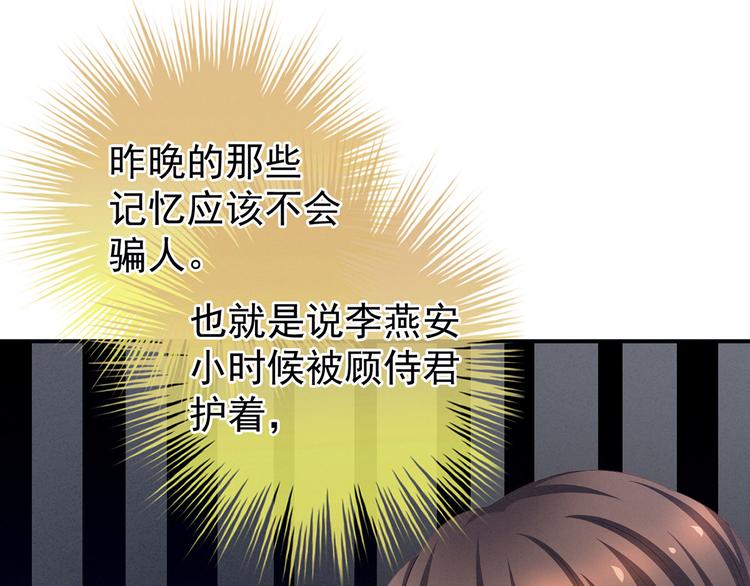 女帝多蓝颜韩漫全集-第122话 正宫驸马找上门无删减无遮挡章节图片 