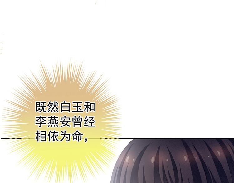 女帝多蓝颜韩漫全集-第122话 正宫驸马找上门无删减无遮挡章节图片 