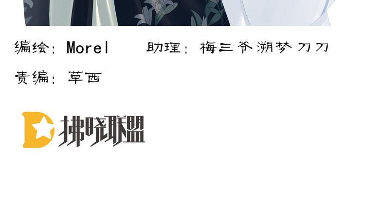 女帝多蓝颜韩漫全集-第122话 正宫驸马找上门无删减无遮挡章节图片 