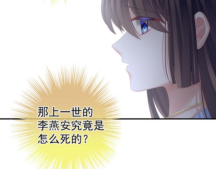 女帝多蓝颜韩漫全集-第122话 正宫驸马找上门无删减无遮挡章节图片 