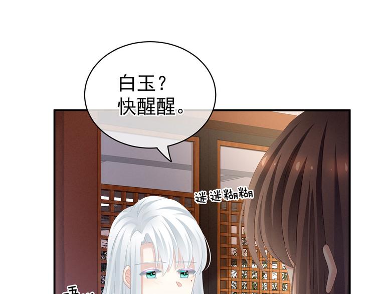女帝多蓝颜韩漫全集-第122话 正宫驸马找上门无删减无遮挡章节图片 