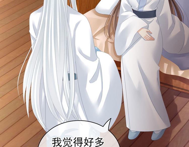 女帝多蓝颜韩漫全集-第122话 正宫驸马找上门无删减无遮挡章节图片 