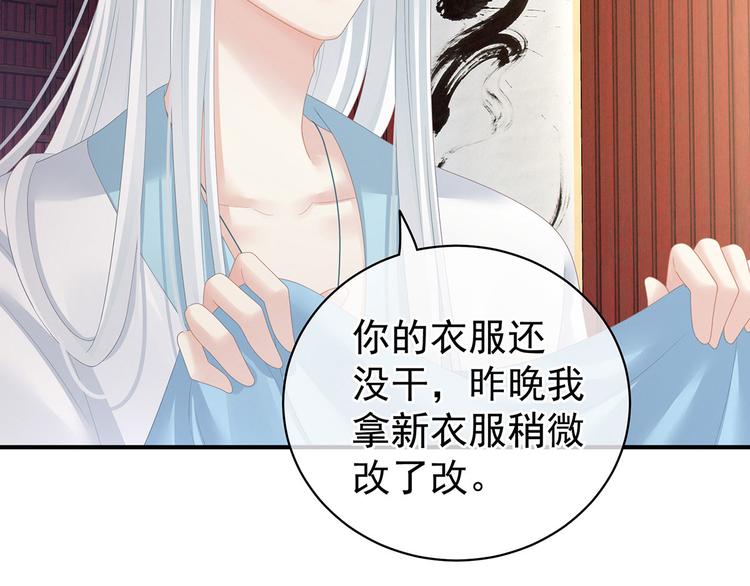 女帝多蓝颜韩漫全集-第122话 正宫驸马找上门无删减无遮挡章节图片 