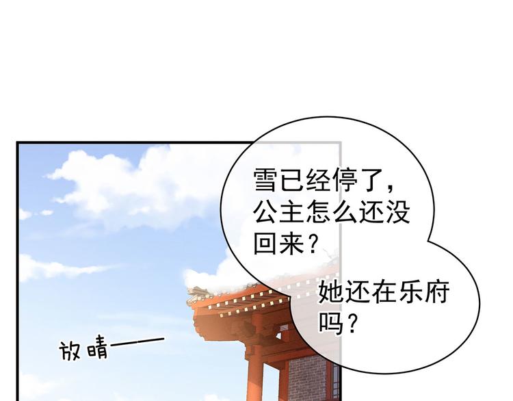 女帝多蓝颜韩漫全集-第122话 正宫驸马找上门无删减无遮挡章节图片 