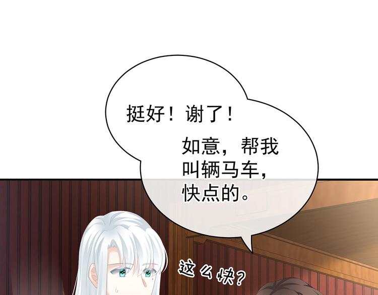 女帝多蓝颜韩漫全集-第122话 正宫驸马找上门无删减无遮挡章节图片 