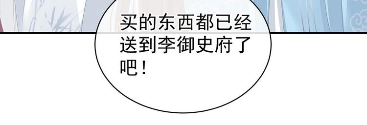 女帝多蓝颜韩漫全集-第122话 正宫驸马找上门无删减无遮挡章节图片 