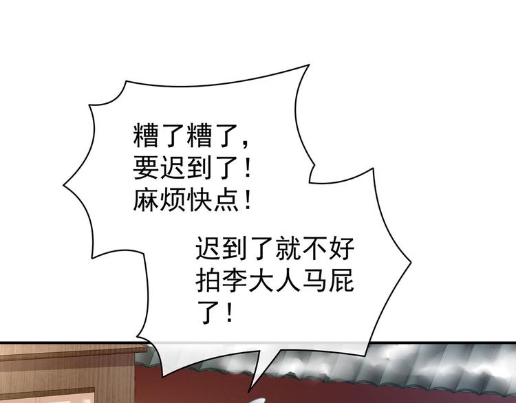 女帝多蓝颜韩漫全集-第122话 正宫驸马找上门无删减无遮挡章节图片 
