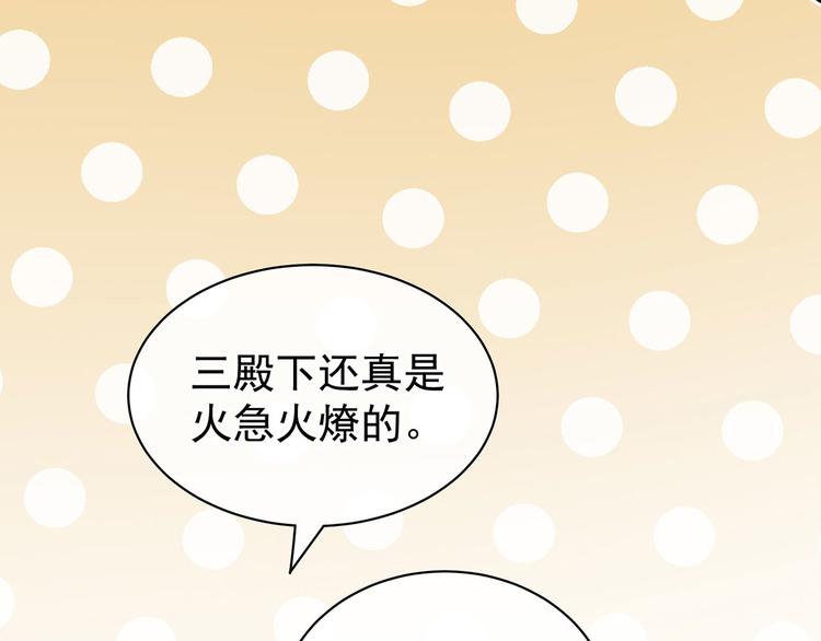 女帝多蓝颜韩漫全集-第122话 正宫驸马找上门无删减无遮挡章节图片 