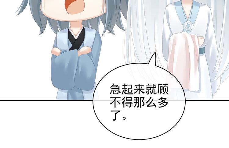 女帝多蓝颜韩漫全集-第122话 正宫驸马找上门无删减无遮挡章节图片 