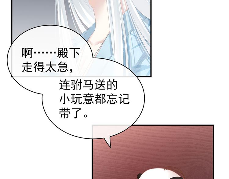女帝多蓝颜韩漫全集-第122话 正宫驸马找上门无删减无遮挡章节图片 