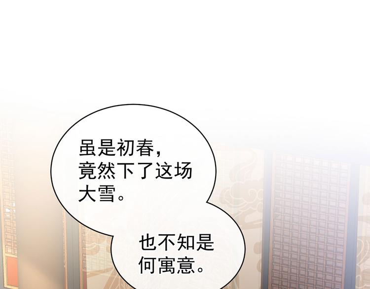 女帝多蓝颜韩漫全集-第122话 正宫驸马找上门无删减无遮挡章节图片 