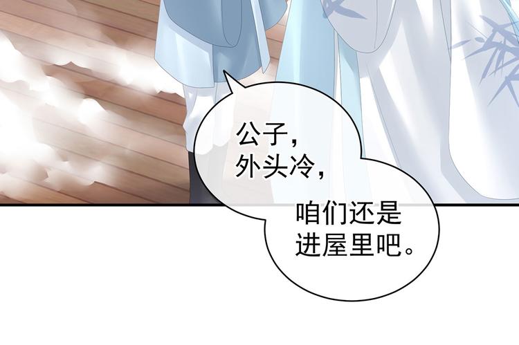 女帝多蓝颜韩漫全集-第122话 正宫驸马找上门无删减无遮挡章节图片 