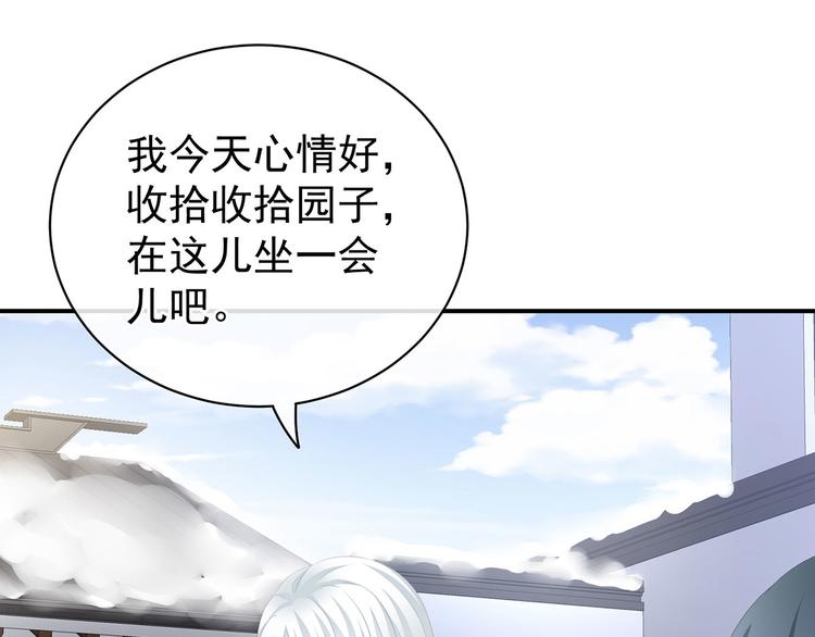 女帝多蓝颜韩漫全集-第122话 正宫驸马找上门无删减无遮挡章节图片 