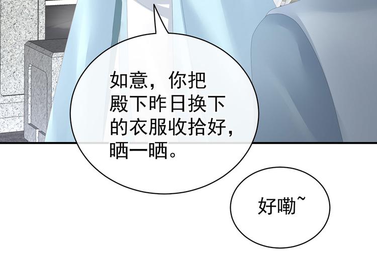 女帝多蓝颜韩漫全集-第122话 正宫驸马找上门无删减无遮挡章节图片 