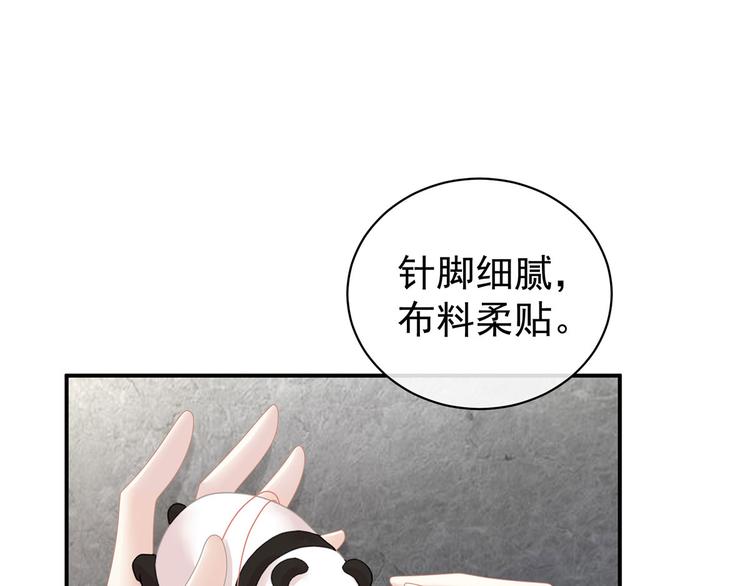 女帝多蓝颜韩漫全集-第122话 正宫驸马找上门无删减无遮挡章节图片 