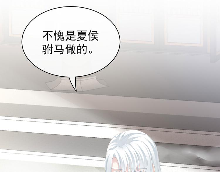 女帝多蓝颜韩漫全集-第122话 正宫驸马找上门无删减无遮挡章节图片 