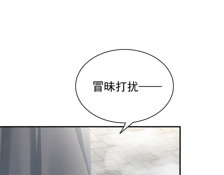 女帝多蓝颜韩漫全集-第122话 正宫驸马找上门无删减无遮挡章节图片 