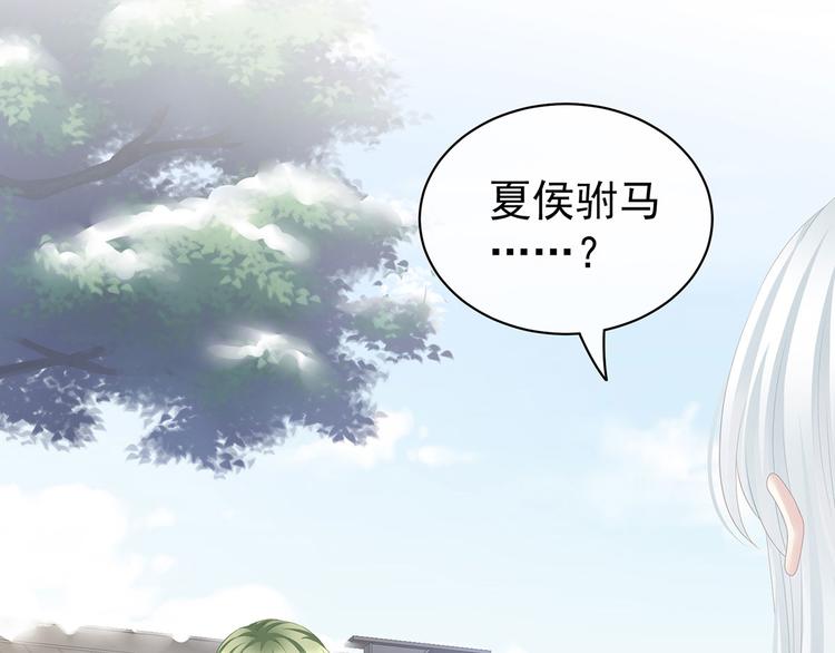 女帝多蓝颜韩漫全集-第122话 正宫驸马找上门无删减无遮挡章节图片 