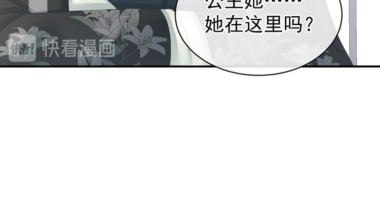 女帝多蓝颜韩漫全集-第122话 正宫驸马找上门无删减无遮挡章节图片 