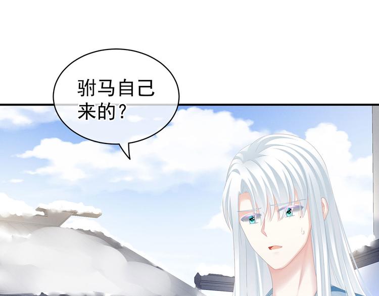 女帝多蓝颜韩漫全集-第122话 正宫驸马找上门无删减无遮挡章节图片 