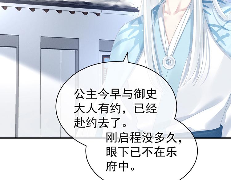 女帝多蓝颜韩漫全集-第122话 正宫驸马找上门无删减无遮挡章节图片 