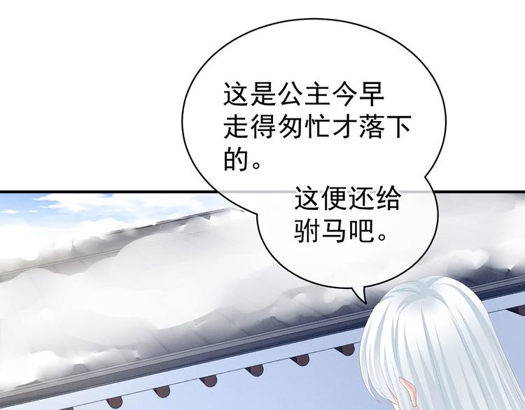 女帝多蓝颜韩漫全集-第122话 正宫驸马找上门无删减无遮挡章节图片 