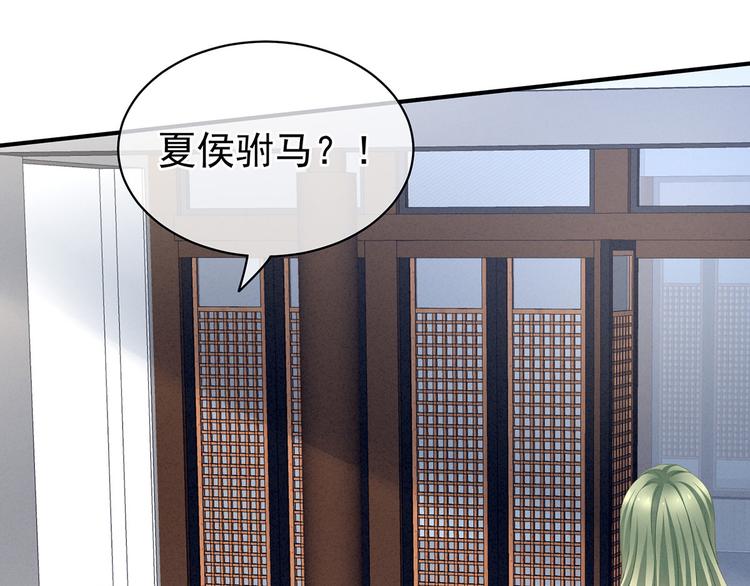 女帝多蓝颜韩漫全集-第122话 正宫驸马找上门无删减无遮挡章节图片 