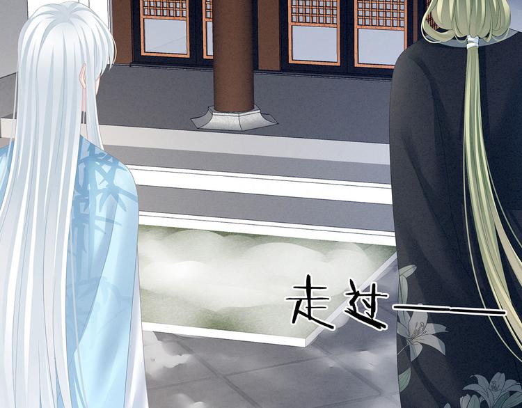女帝多蓝颜韩漫全集-第122话 正宫驸马找上门无删减无遮挡章节图片 