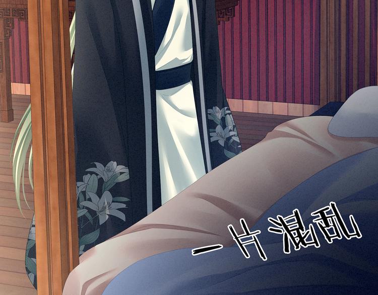女帝多蓝颜韩漫全集-第122话 正宫驸马找上门无删减无遮挡章节图片 