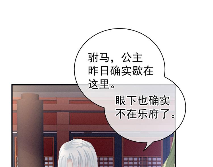 女帝多蓝颜韩漫全集-第122话 正宫驸马找上门无删减无遮挡章节图片 