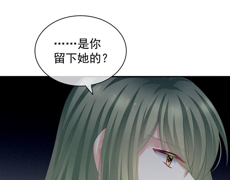 女帝多蓝颜韩漫全集-第122话 正宫驸马找上门无删减无遮挡章节图片 