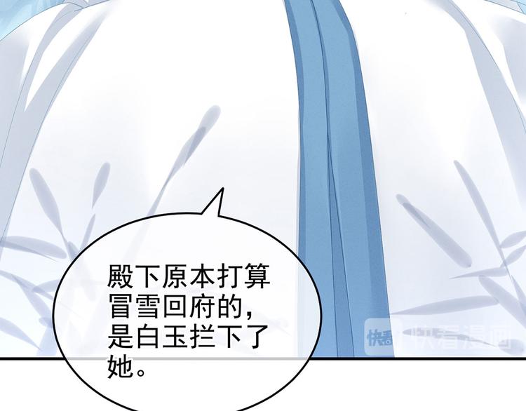 女帝多蓝颜韩漫全集-第122话 正宫驸马找上门无删减无遮挡章节图片 