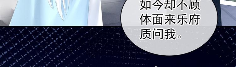 女帝多蓝颜韩漫全集-第122话 正宫驸马找上门无删减无遮挡章节图片 