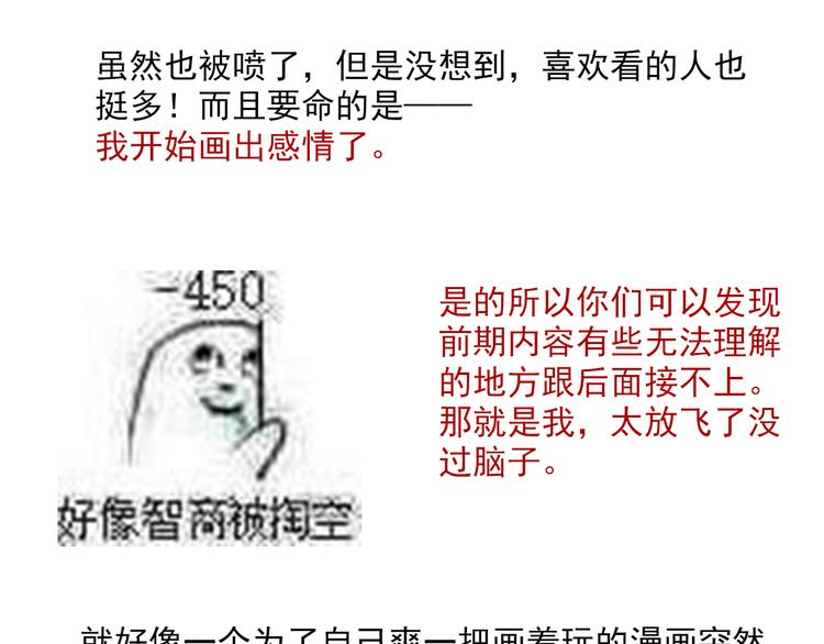 女帝多蓝颜韩漫全集-一周年感言无删减无遮挡章节图片 