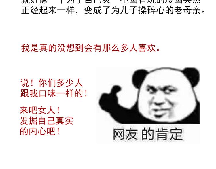女帝多蓝颜韩漫全集-一周年感言无删减无遮挡章节图片 