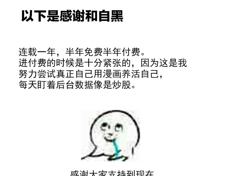女帝多蓝颜韩漫全集-一周年感言无删减无遮挡章节图片 