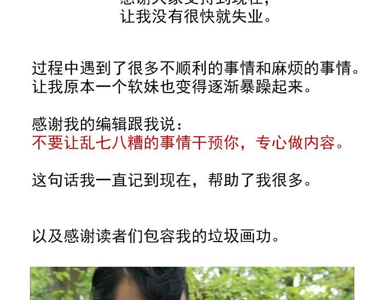 女帝多蓝颜韩漫全集-一周年感言无删减无遮挡章节图片 
