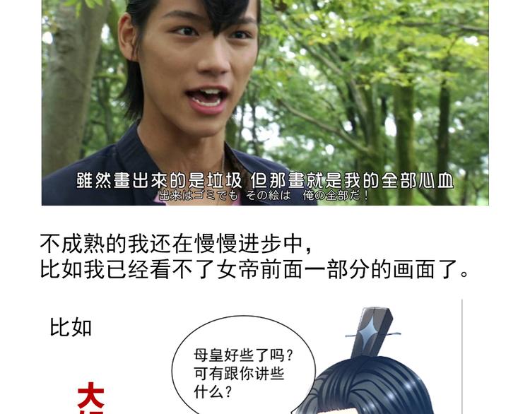 女帝多蓝颜韩漫全集-一周年感言无删减无遮挡章节图片 