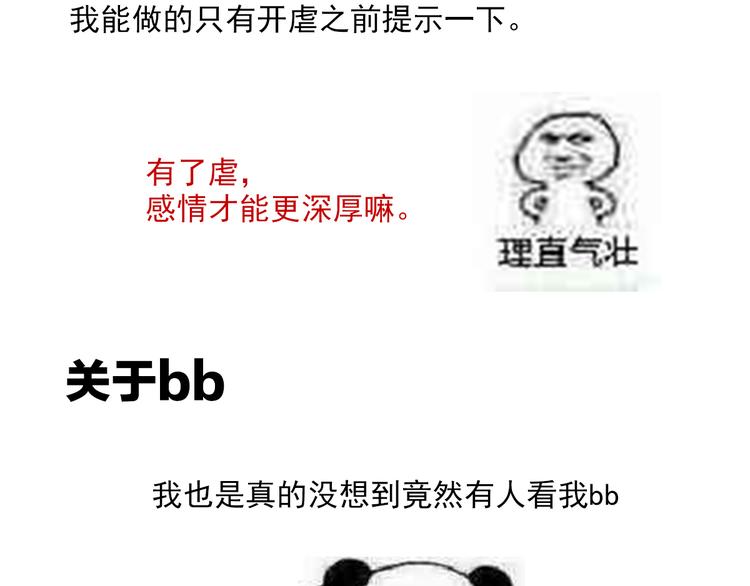 女帝多蓝颜韩漫全集-一周年感言无删减无遮挡章节图片 