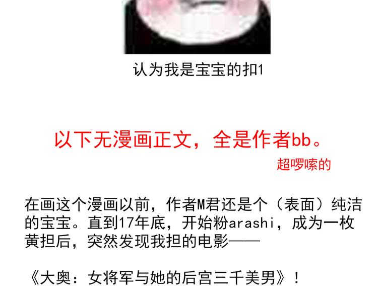 女帝多蓝颜韩漫全集-一周年感言无删减无遮挡章节图片 