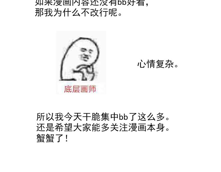 女帝多蓝颜韩漫全集-一周年感言无删减无遮挡章节图片 