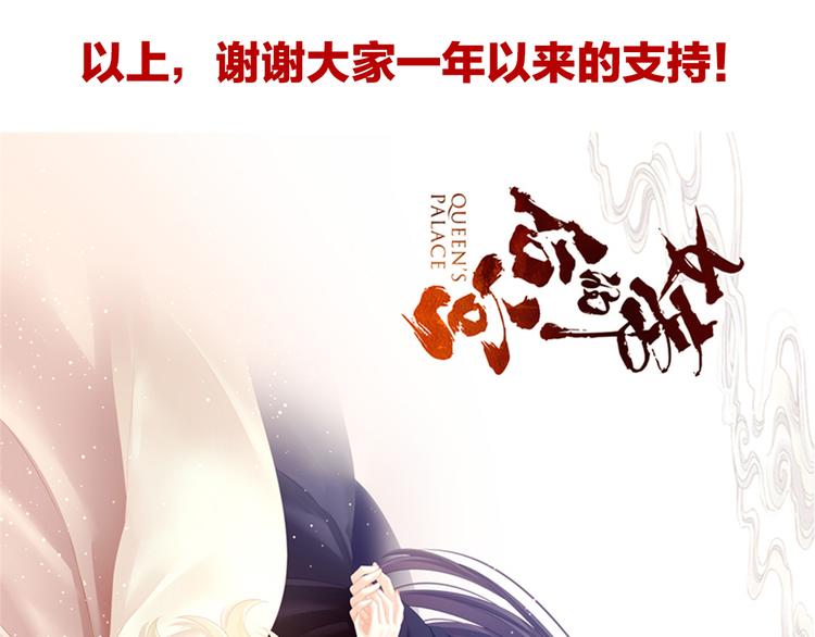 女帝多蓝颜韩漫全集-一周年感言无删减无遮挡章节图片 