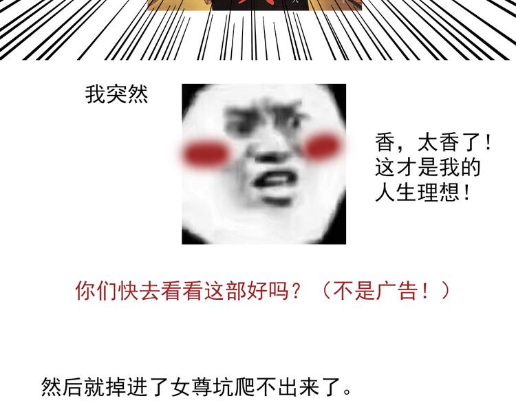 女帝多蓝颜韩漫全集-一周年感言无删减无遮挡章节图片 