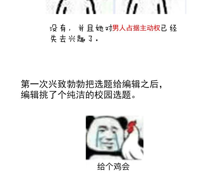 女帝多蓝颜韩漫全集-一周年感言无删减无遮挡章节图片 