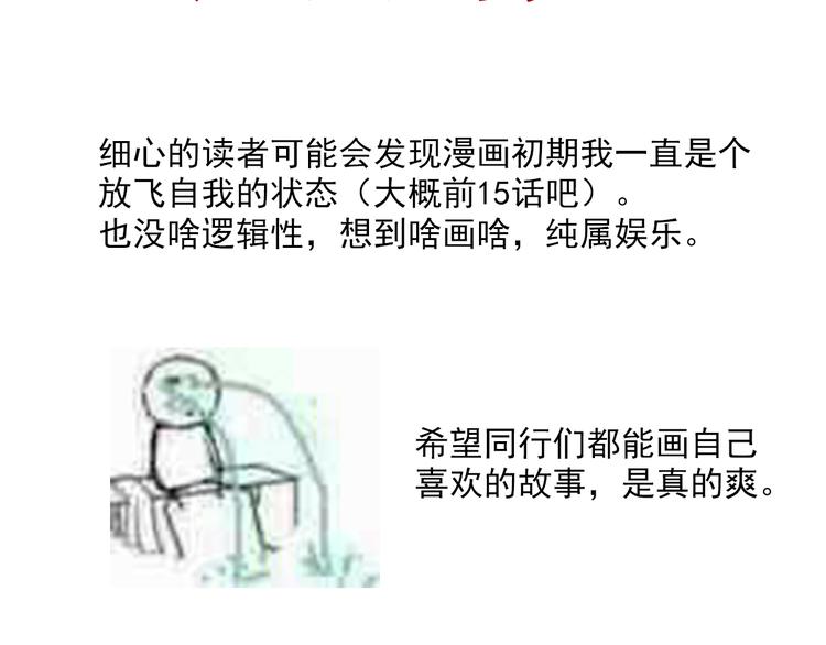 女帝多蓝颜韩漫全集-一周年感言无删减无遮挡章节图片 
