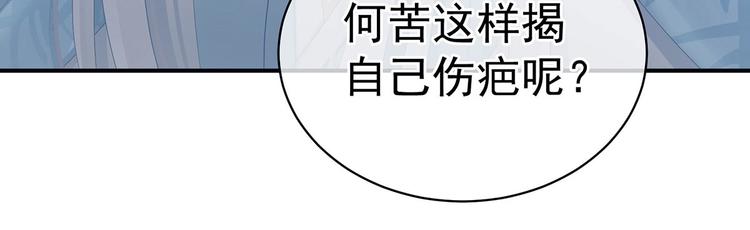 女帝多蓝颜韩漫全集-第123话 我才是她的正夫！无删减无遮挡章节图片 