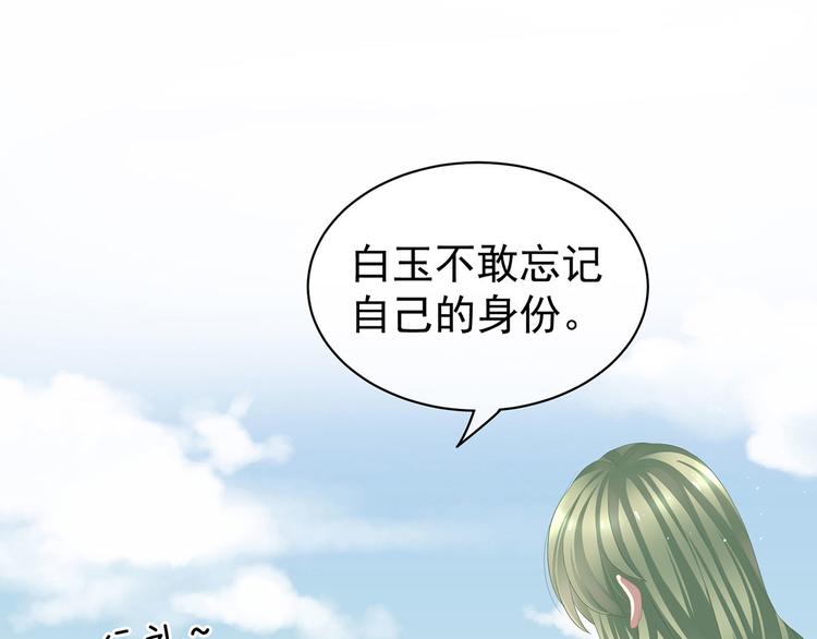 女帝多蓝颜韩漫全集-第123话 我才是她的正夫！无删减无遮挡章节图片 
