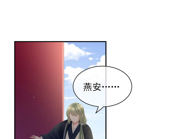 女帝多蓝颜韩漫全集-第123话 我才是她的正夫！无删减无遮挡章节图片 