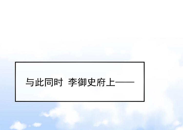 女帝多蓝颜韩漫全集-第123话 我才是她的正夫！无删减无遮挡章节图片 